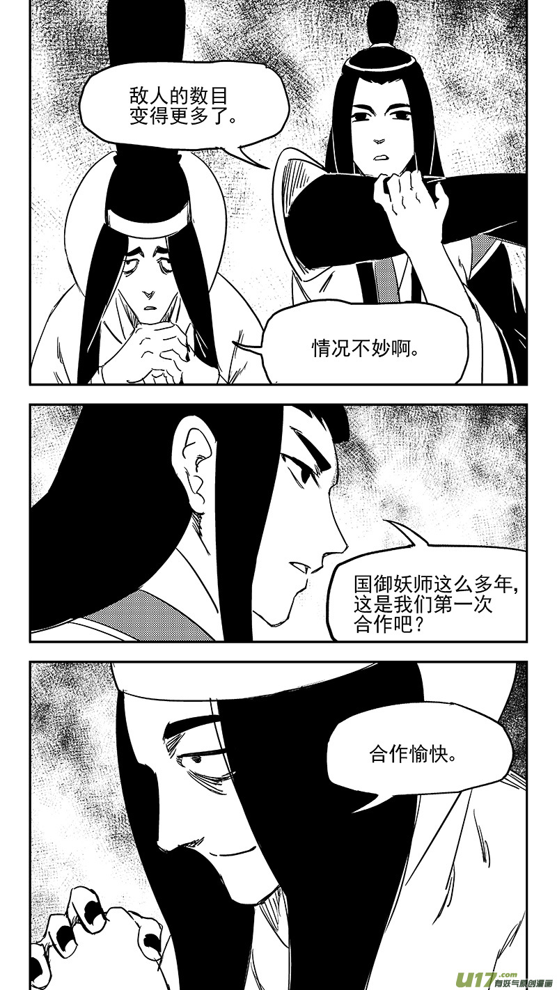 第362话 殊死恶战（下）4