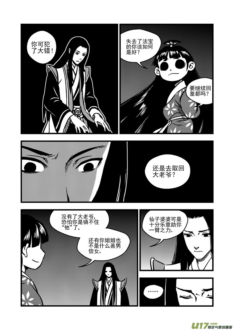 73 抉择6