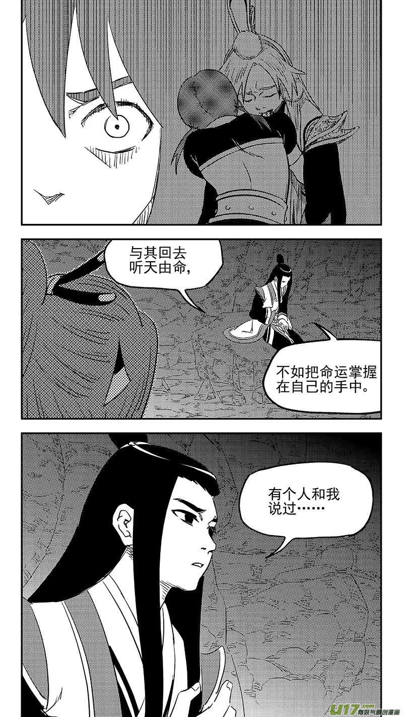 第397话 再见祁晓轩14