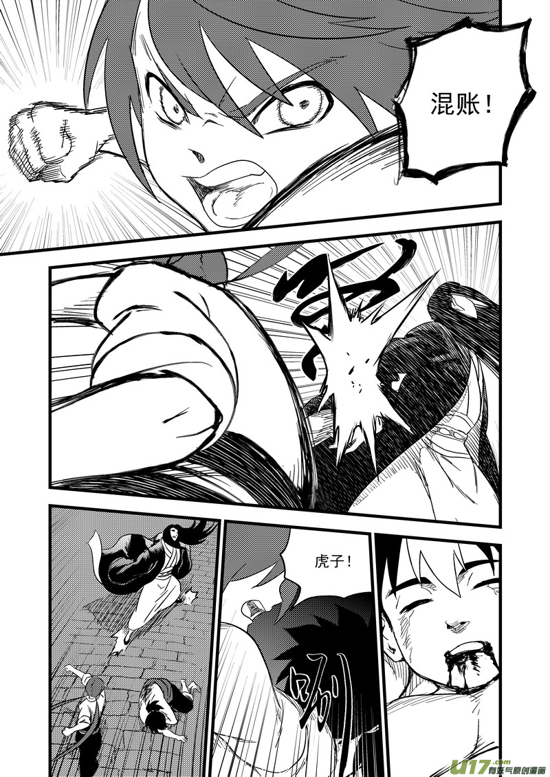 162 重逢7