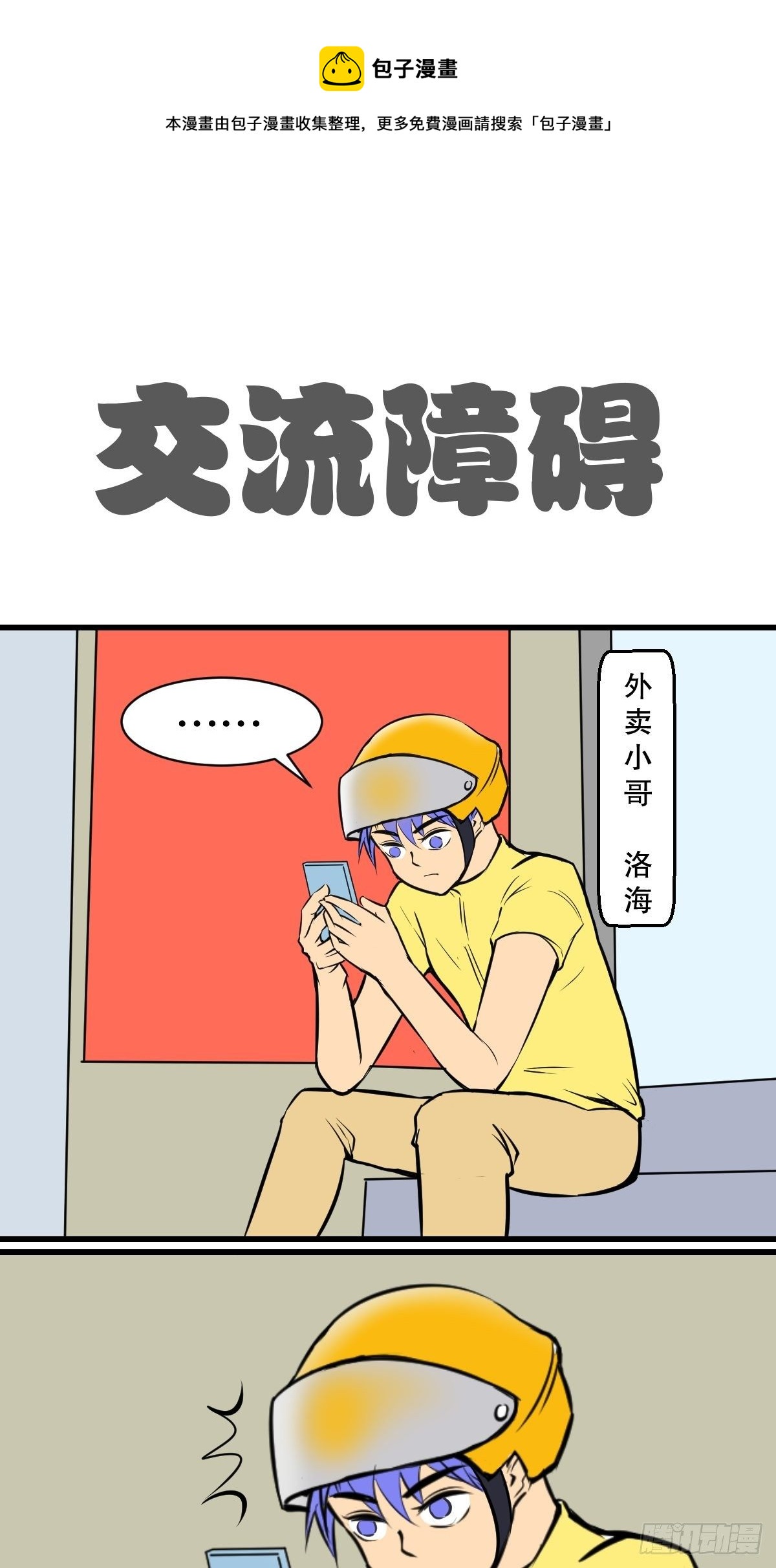狮子和球球0