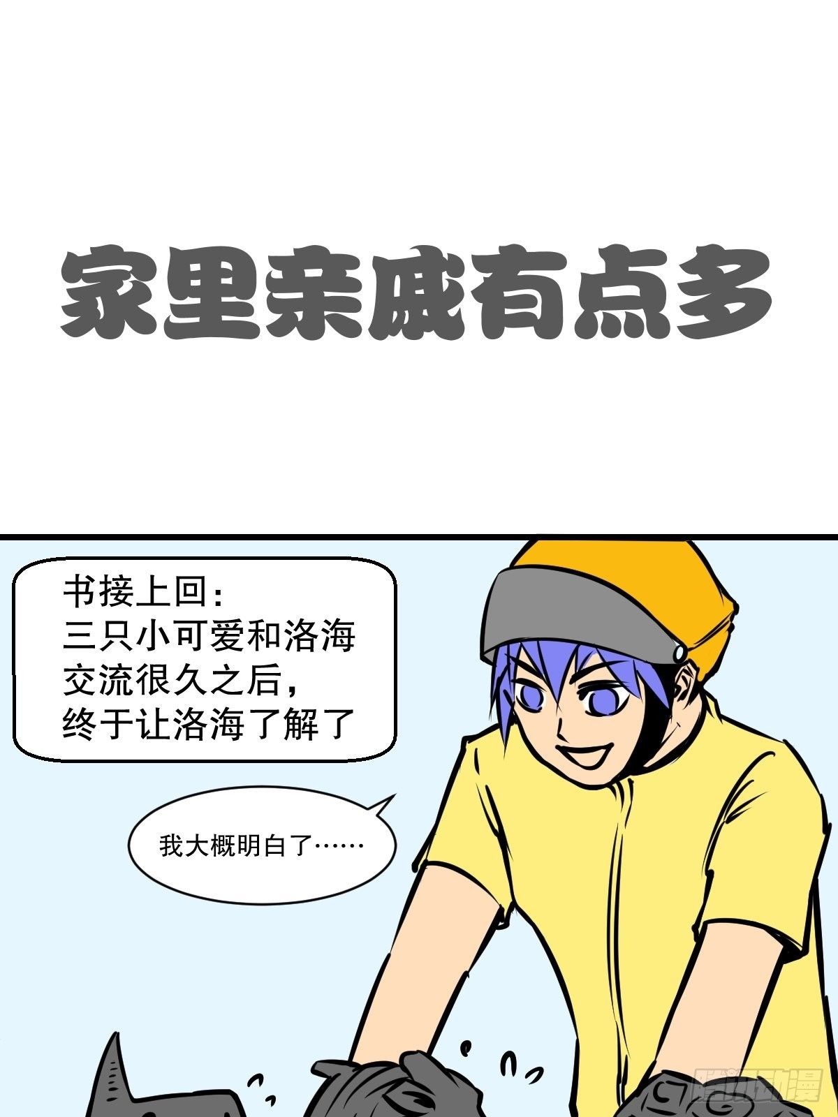 狮子和球球2