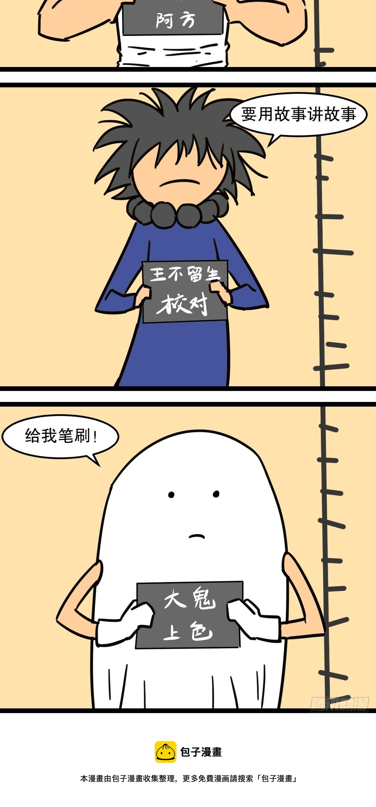 9最后一只脊兽11