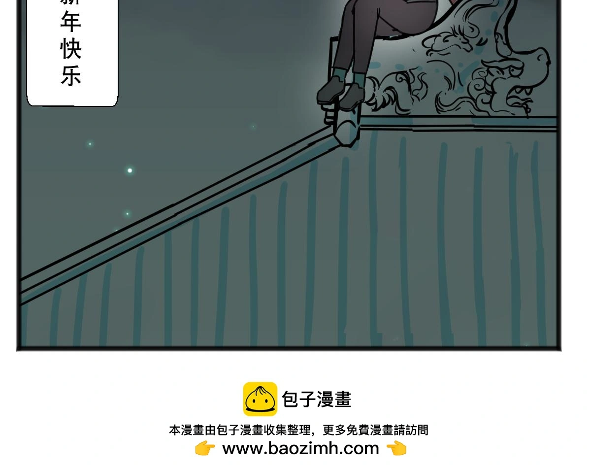 元旦下篇19
