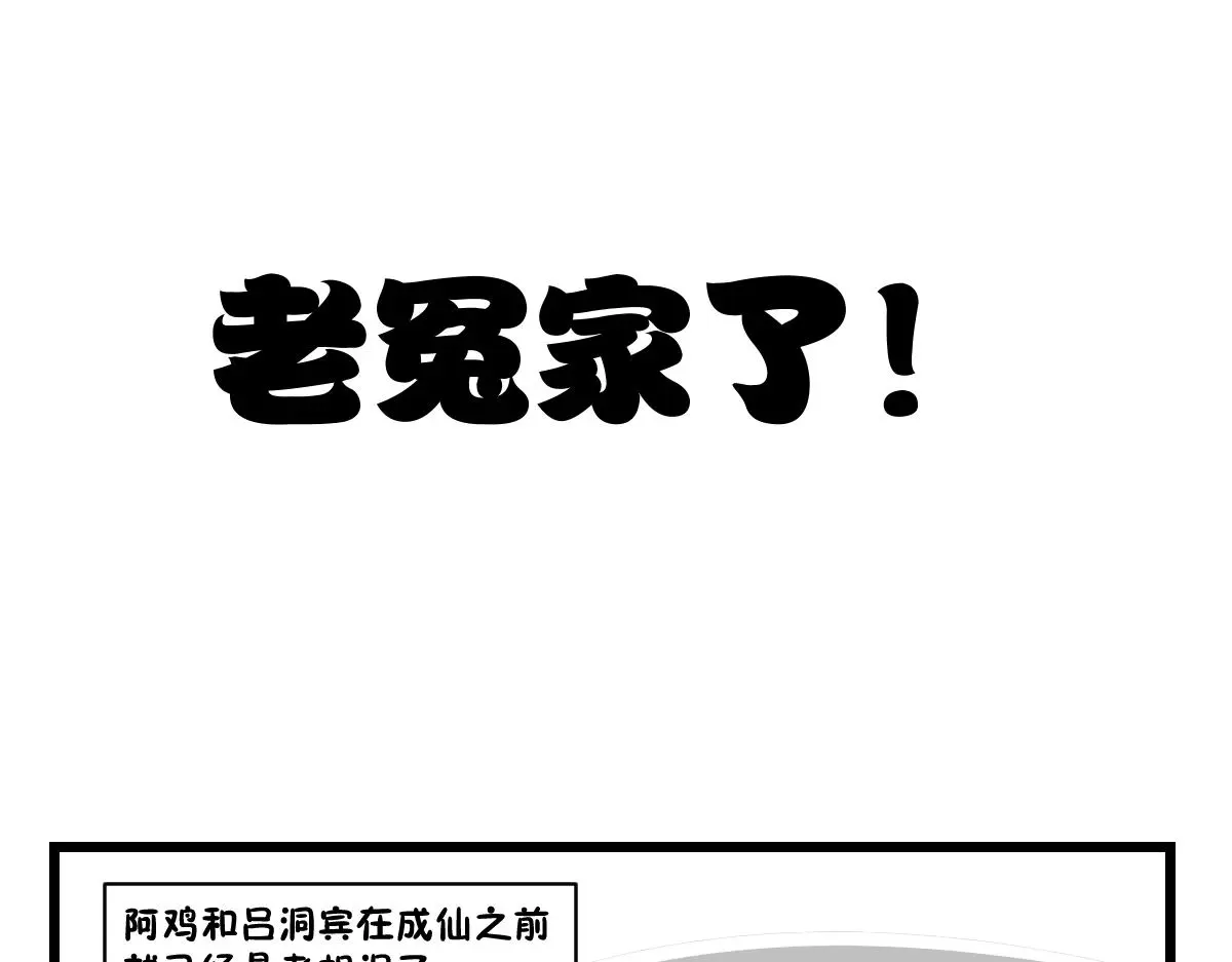 相爱相杀一千多年0