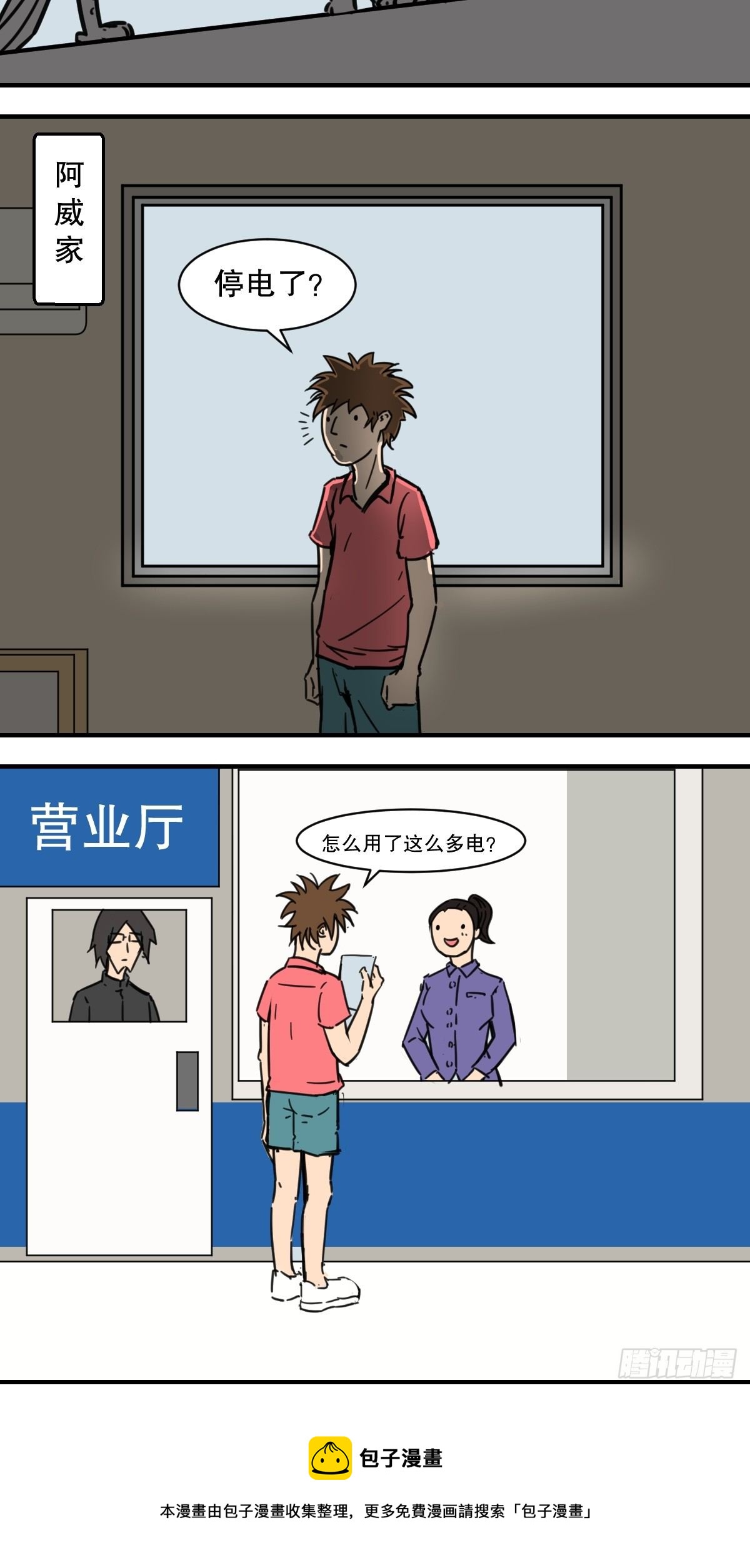10.空调大作战10