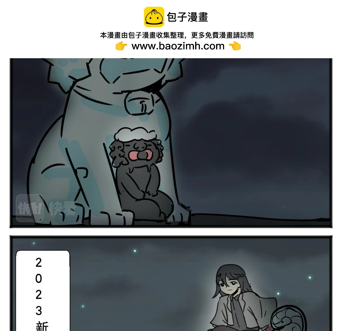 元旦下篇18