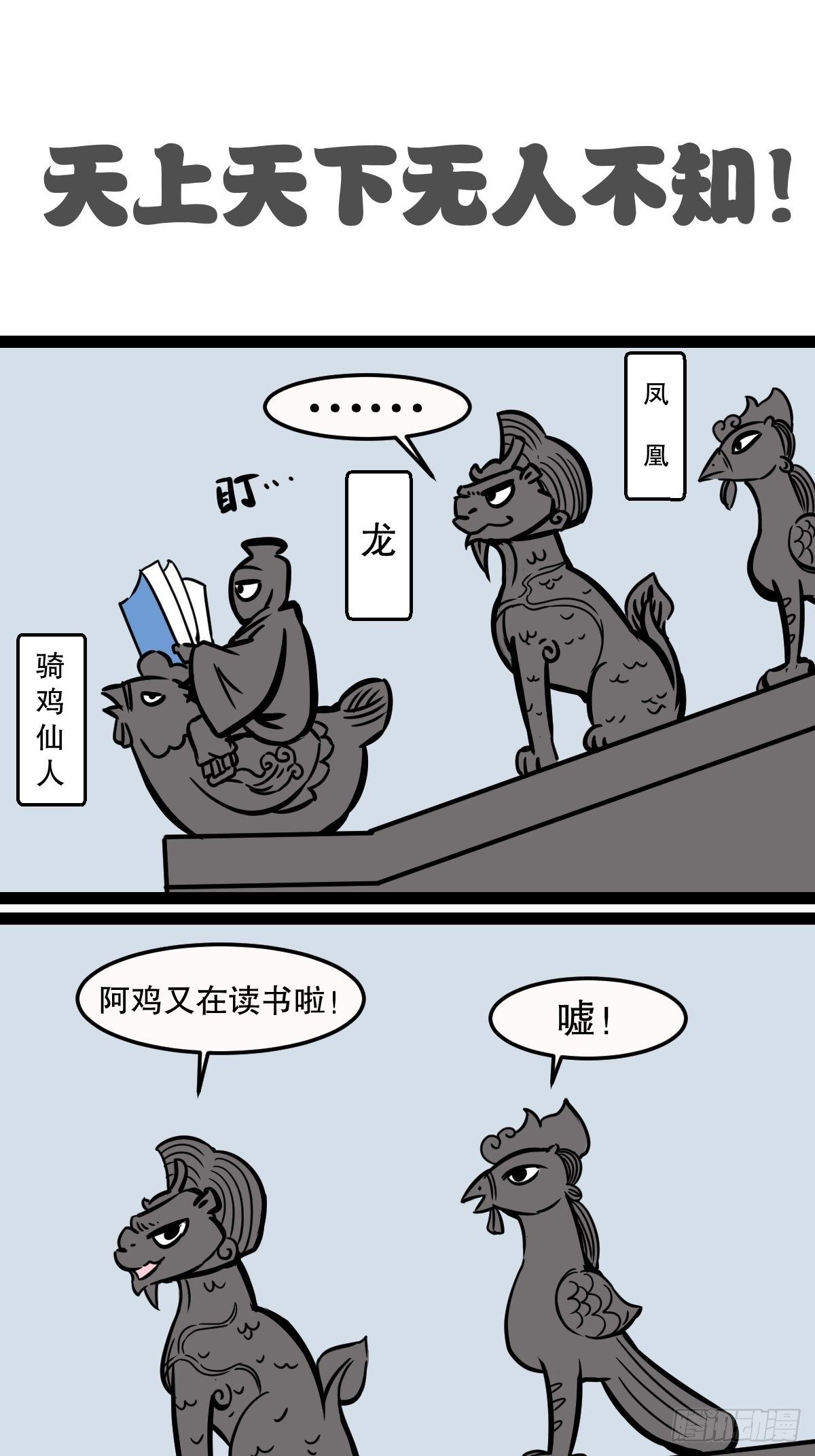 阿鸡的过去5