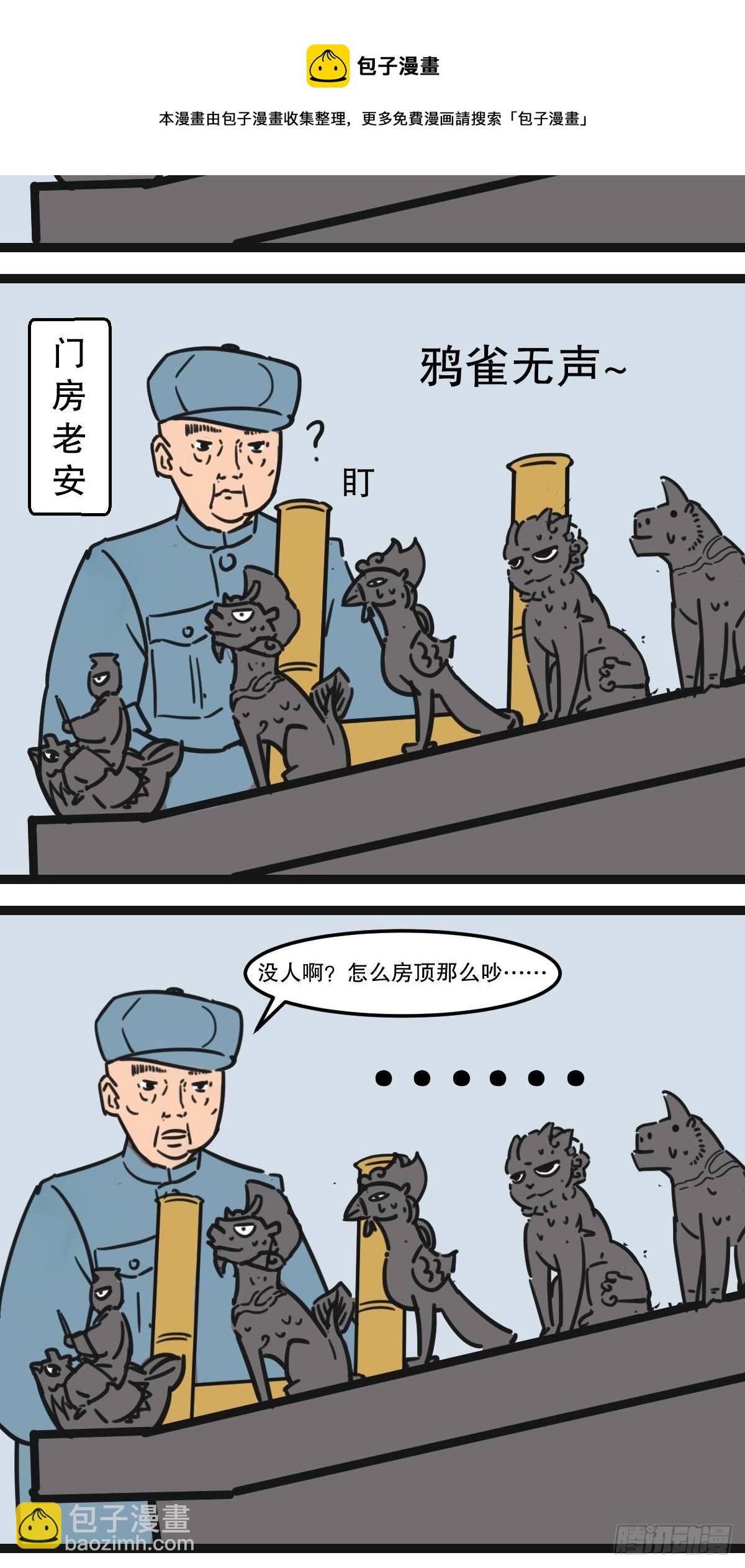 8避暑大冒险4
