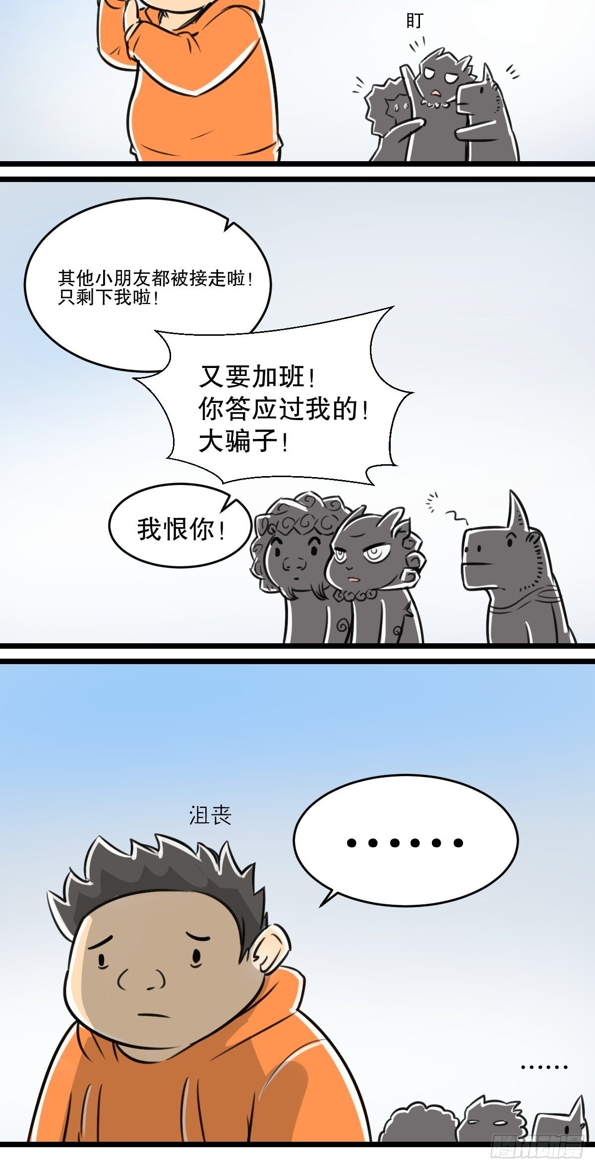 你们考虑过老夫的感受吗？1
