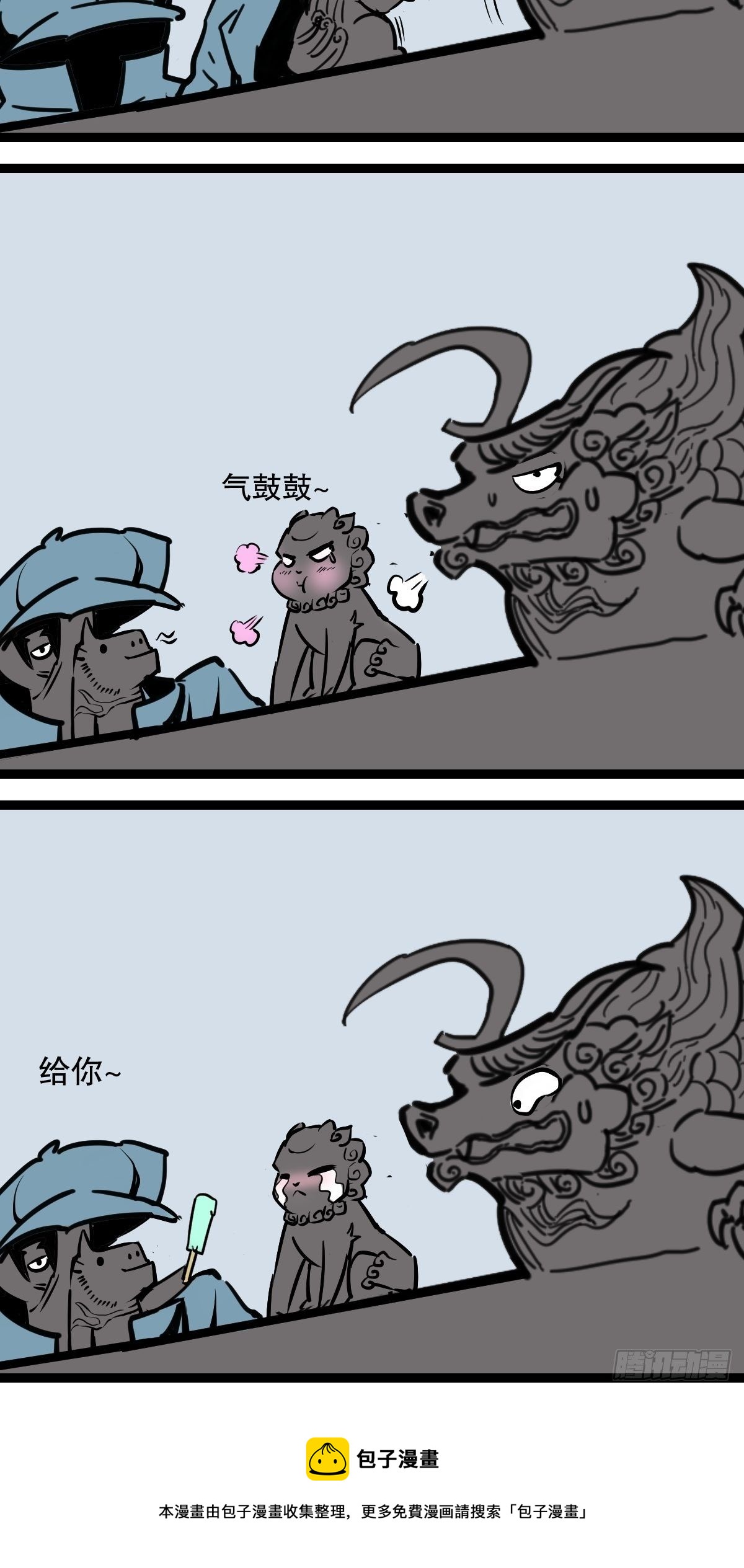8避暑大冒险13