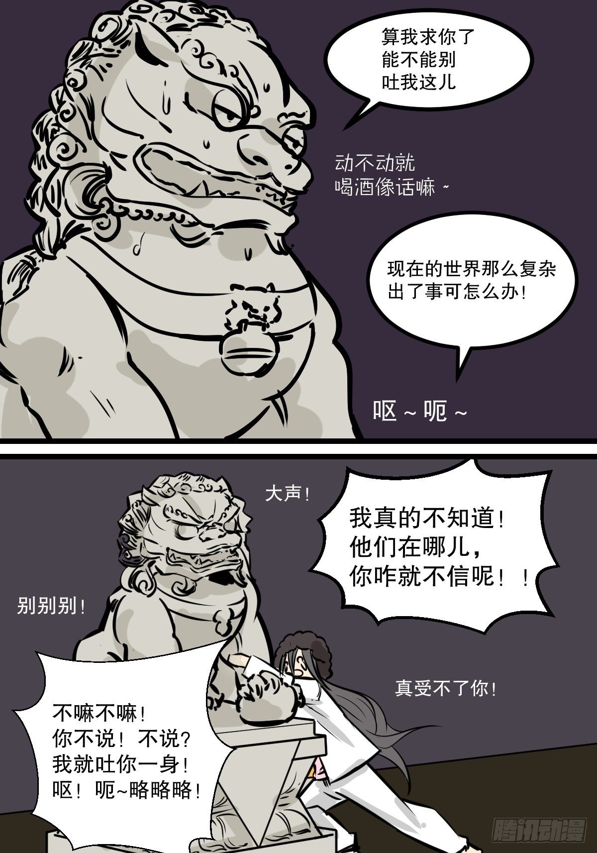 见义勇为的小可爱3
