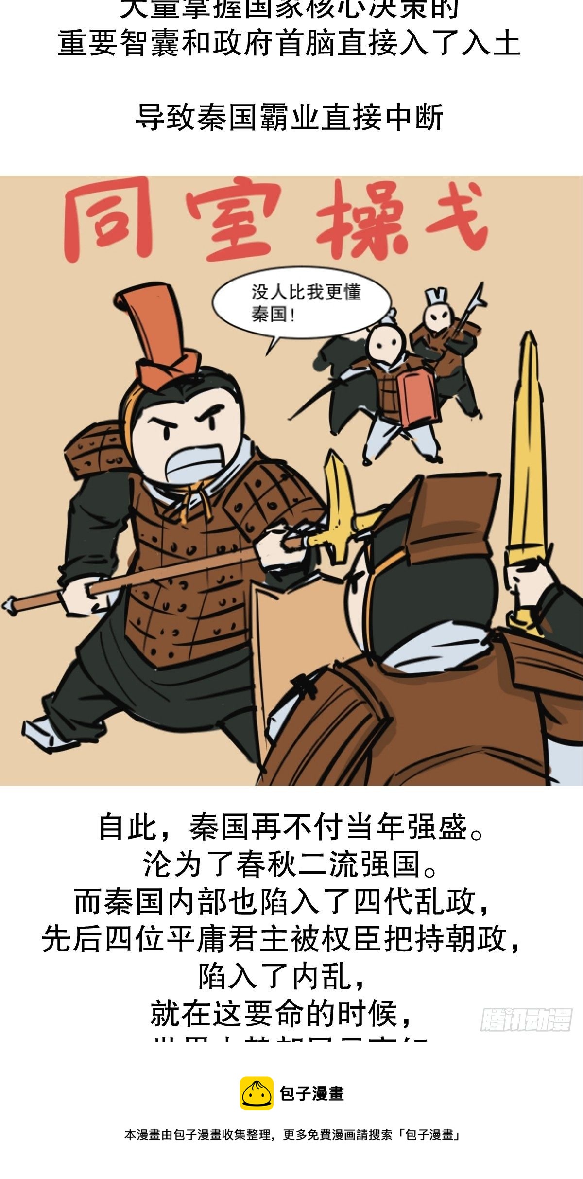 四代乱政4