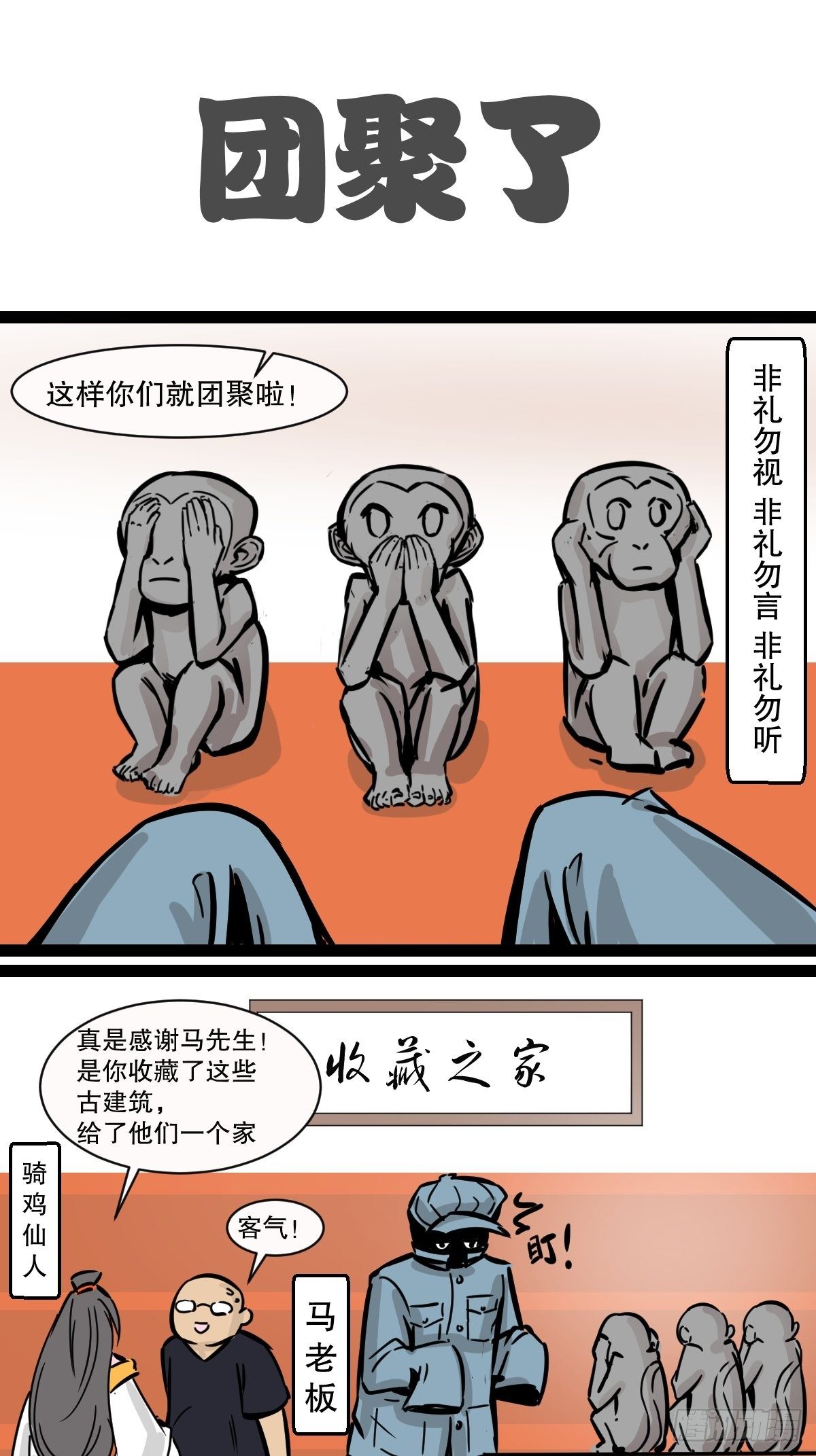 阿鸡的过去3