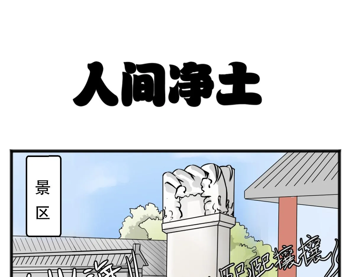 无妄之灾215