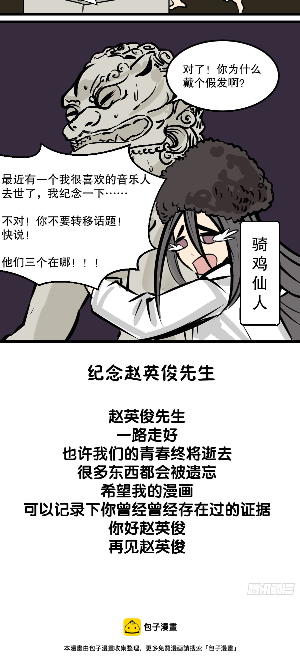 见义勇为的小可爱4