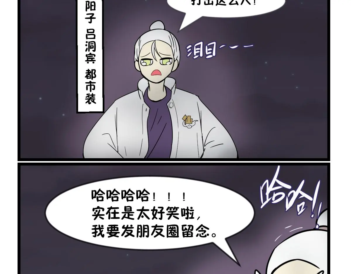 相爱相杀一千多年14