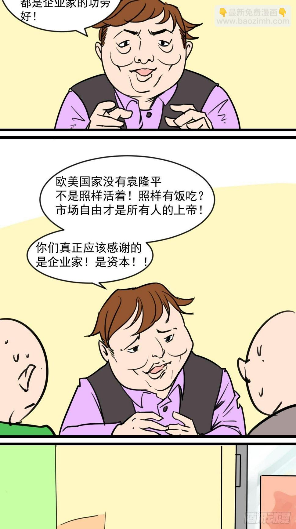吃的太饱7