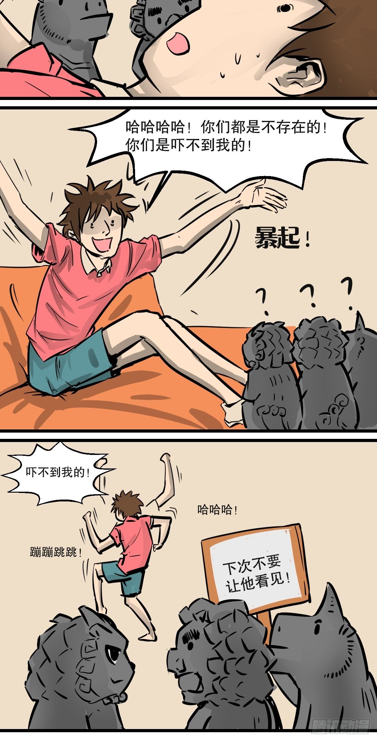 最佳损友3