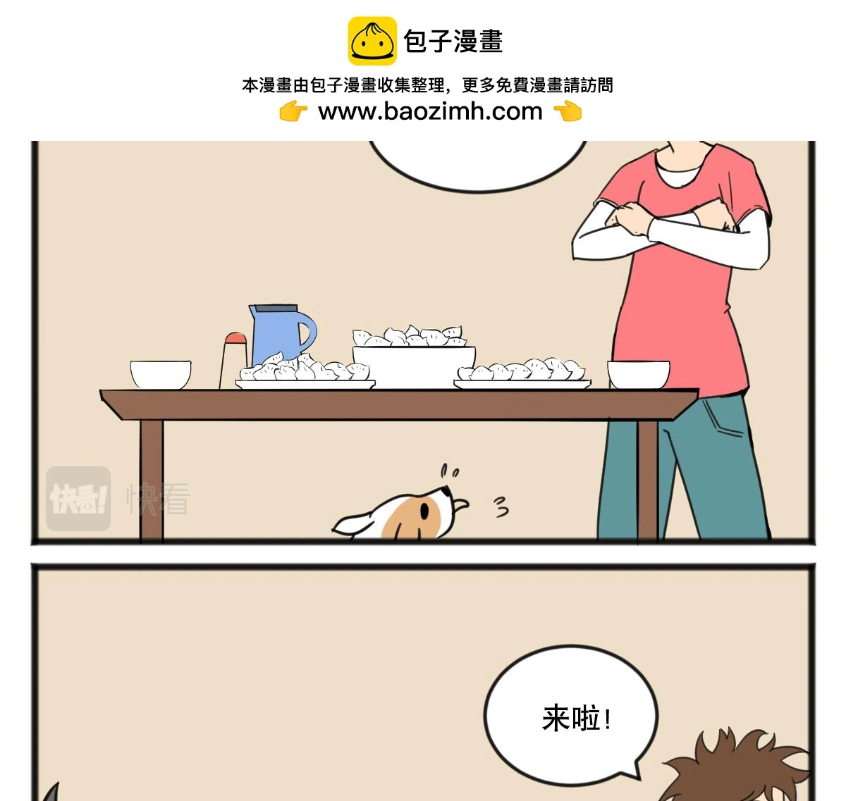 元旦下篇1