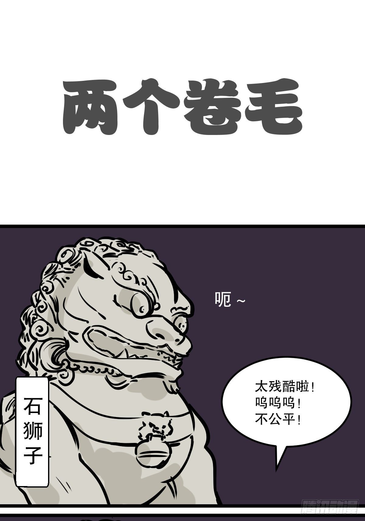 见义勇为的小可爱2