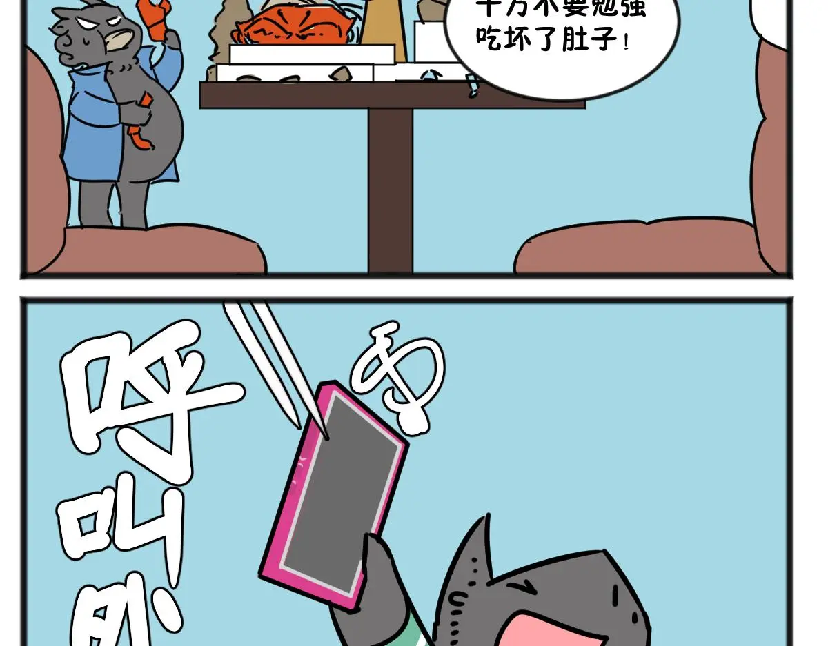 给他们上一课！11