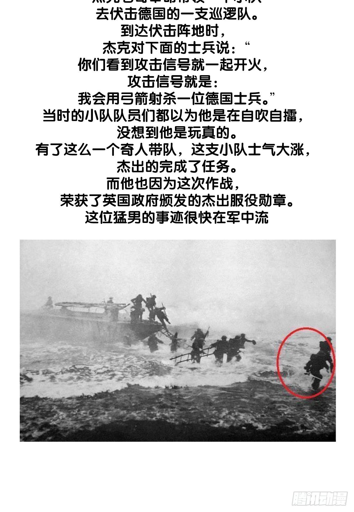 二战第一近战“疯狂杰克”5