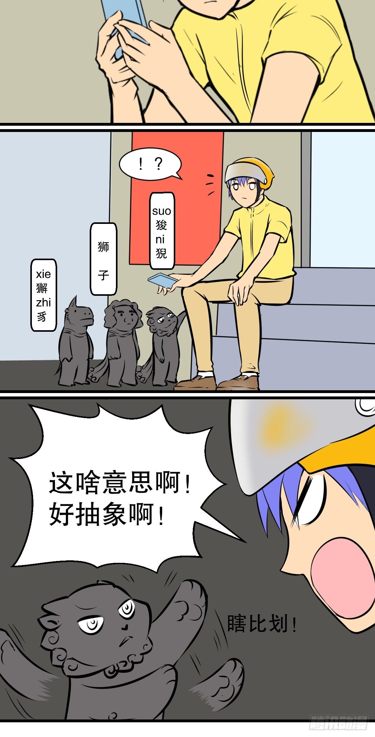 狮子和球球1