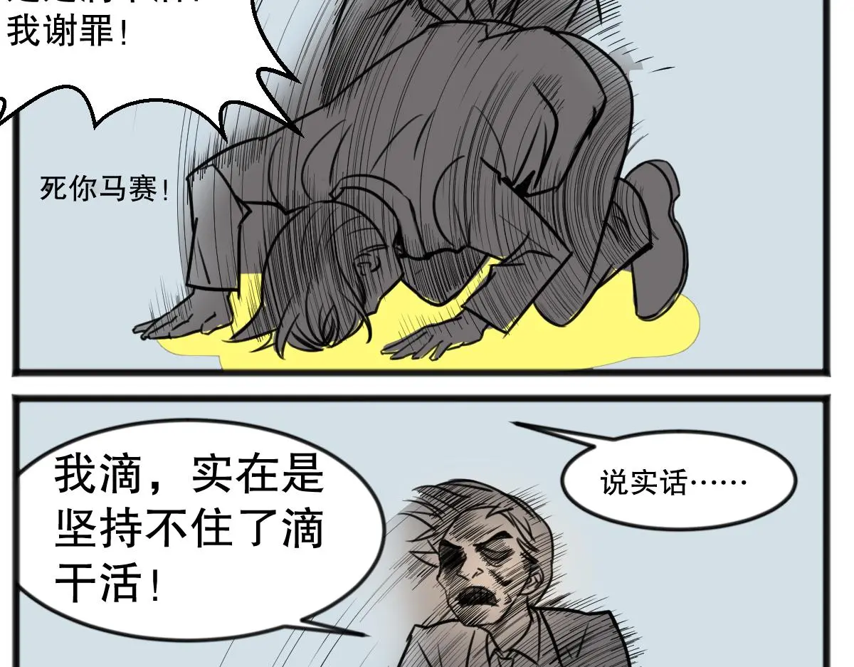 小日子越来越过分了12