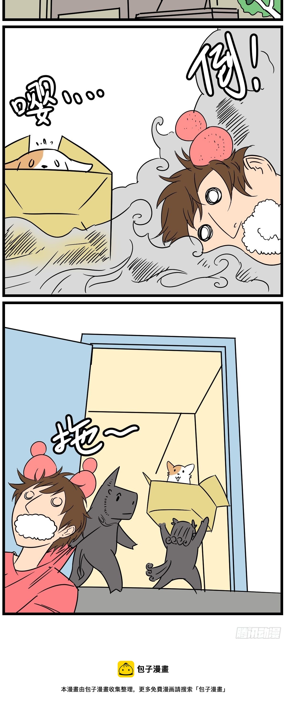 给他一个家9
