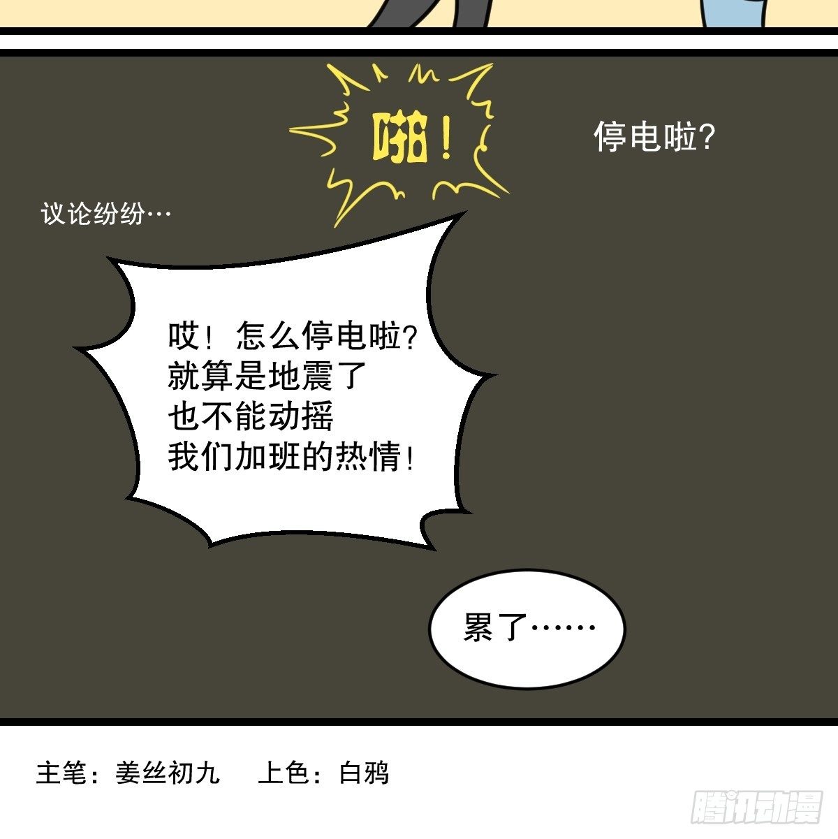 见义勇为的小可爱7
