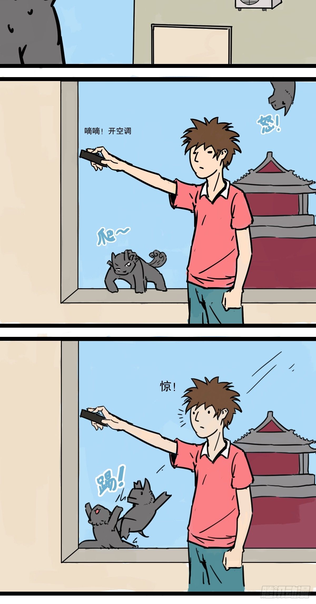 10.空调大作战1