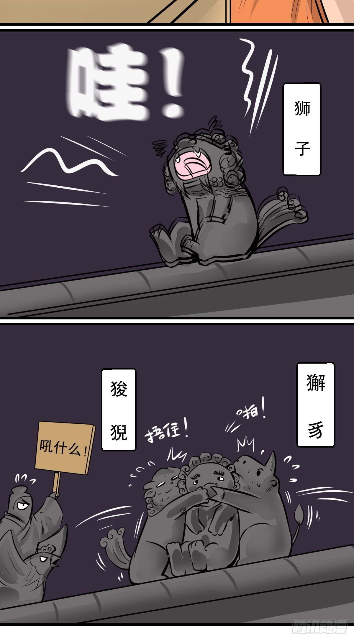找个球啊！2
