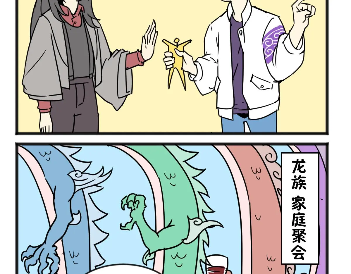 神仙同学会16