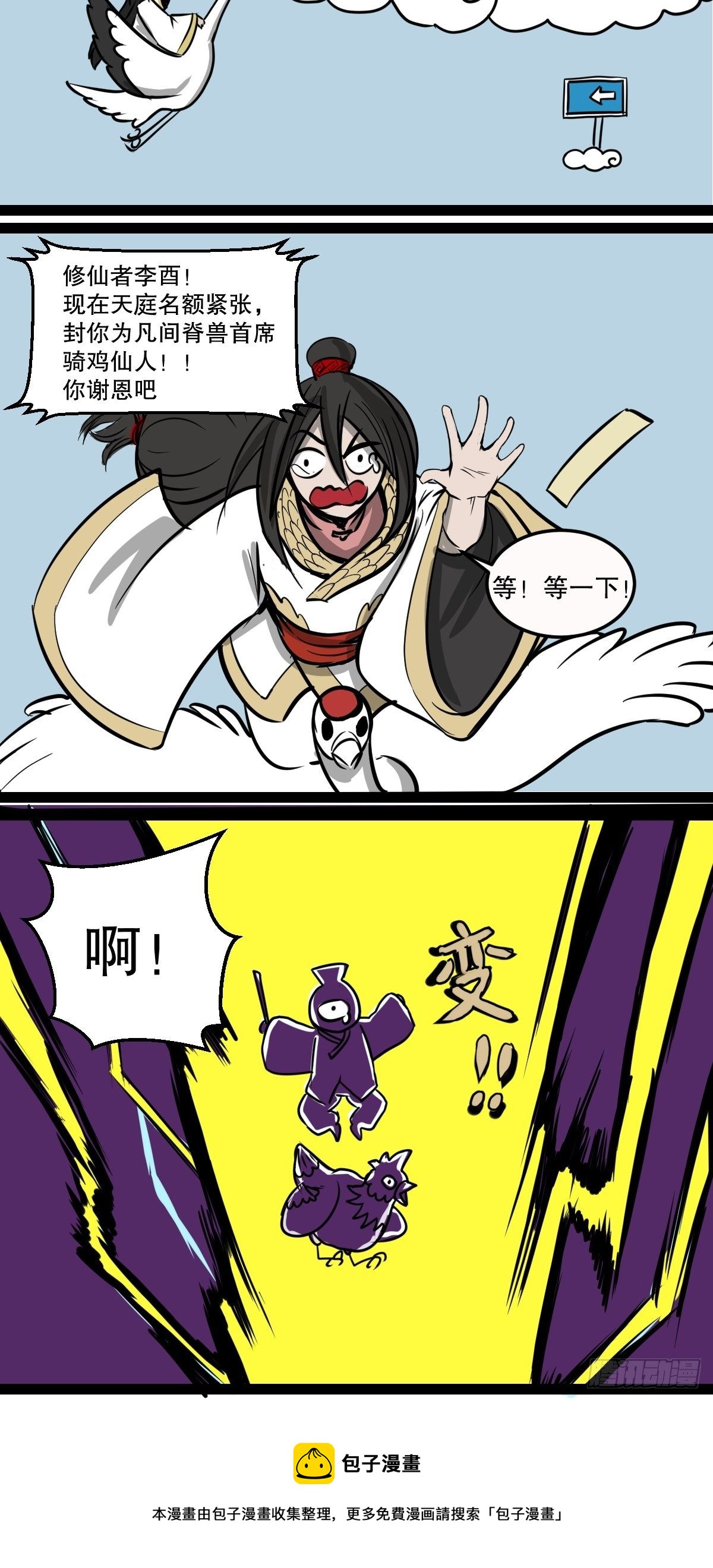 阿鸡的过去8