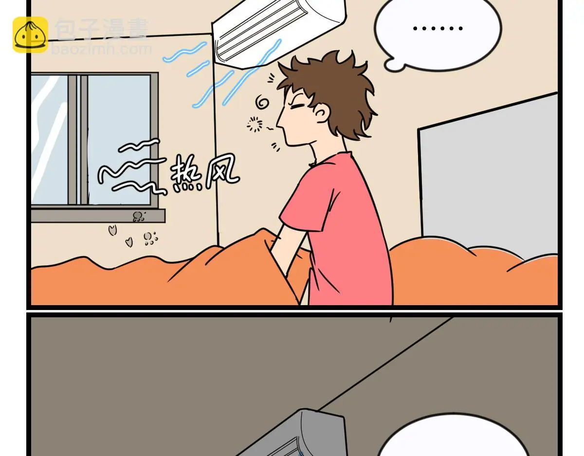 相爱相杀一千多年19