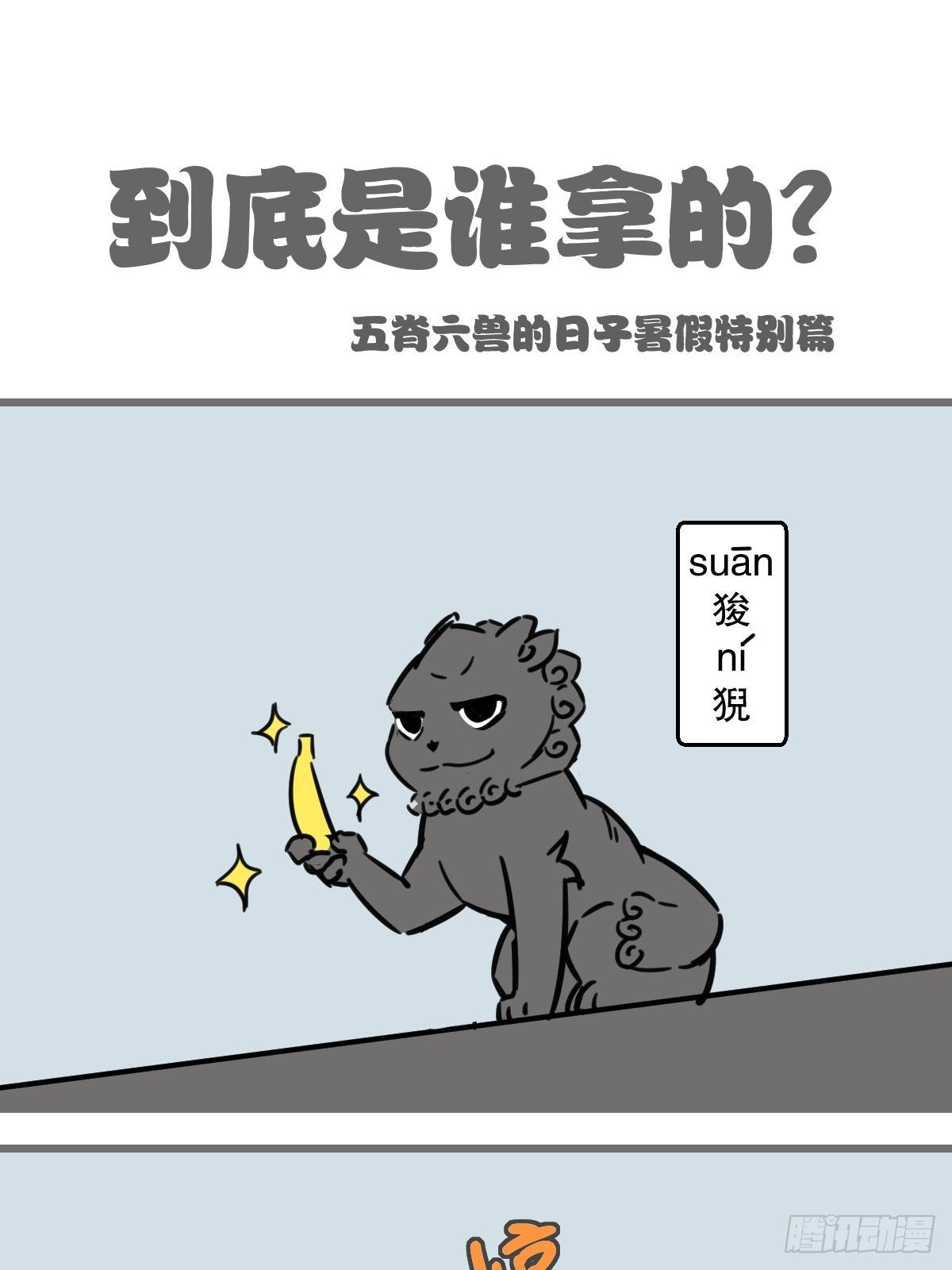 暑假大篇章19