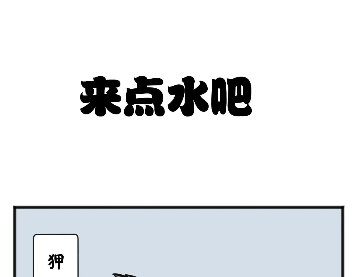 旱的旱死，涝的涝死10