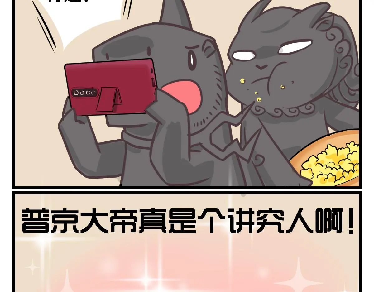 阴间吉祥物8