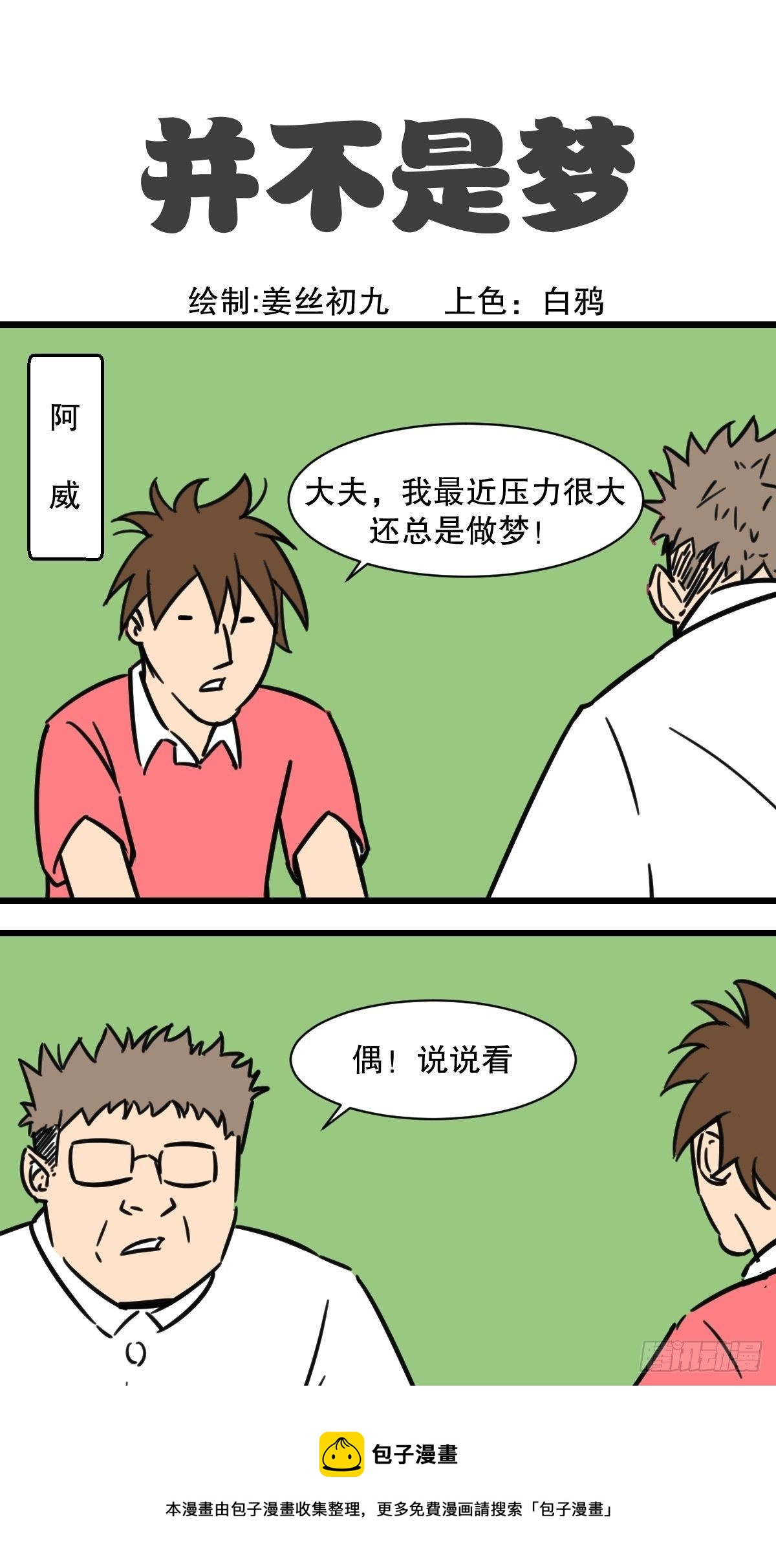 暑假大篇章14