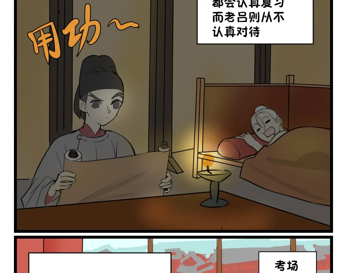 相爱相杀一千多年2