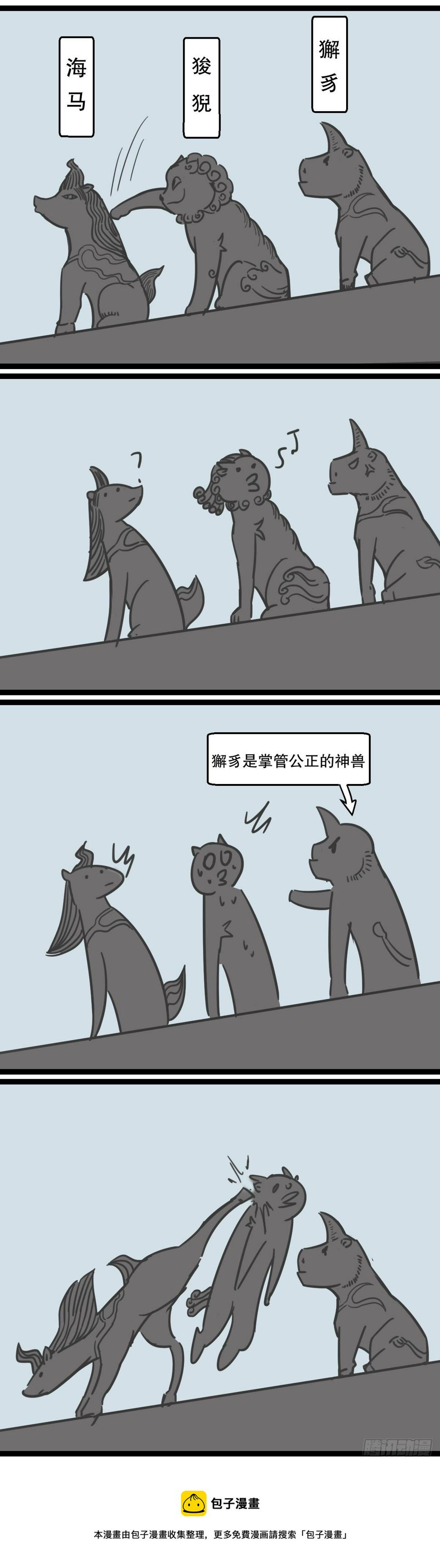 狻猊酱来了4