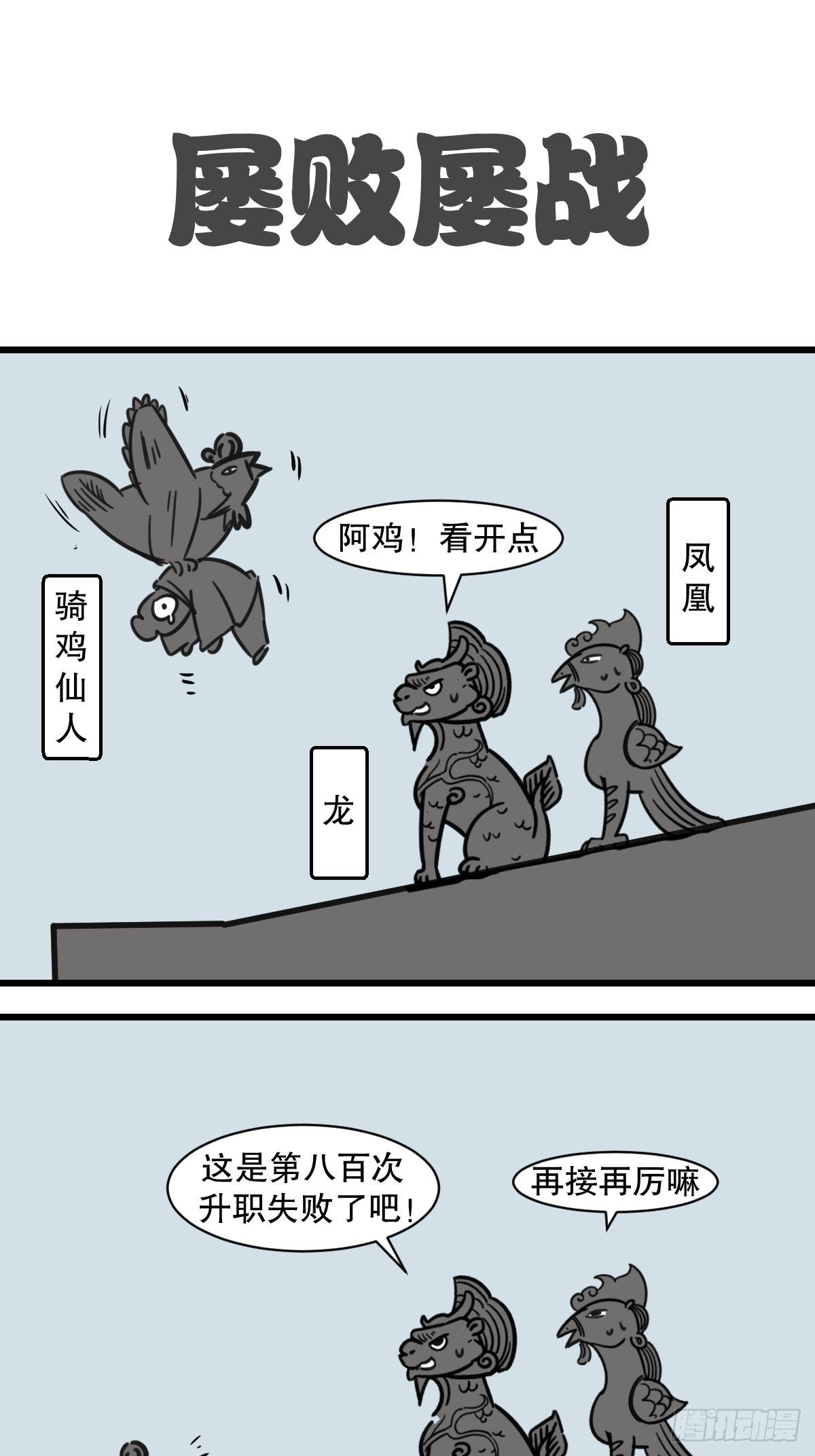 暑假大篇章12