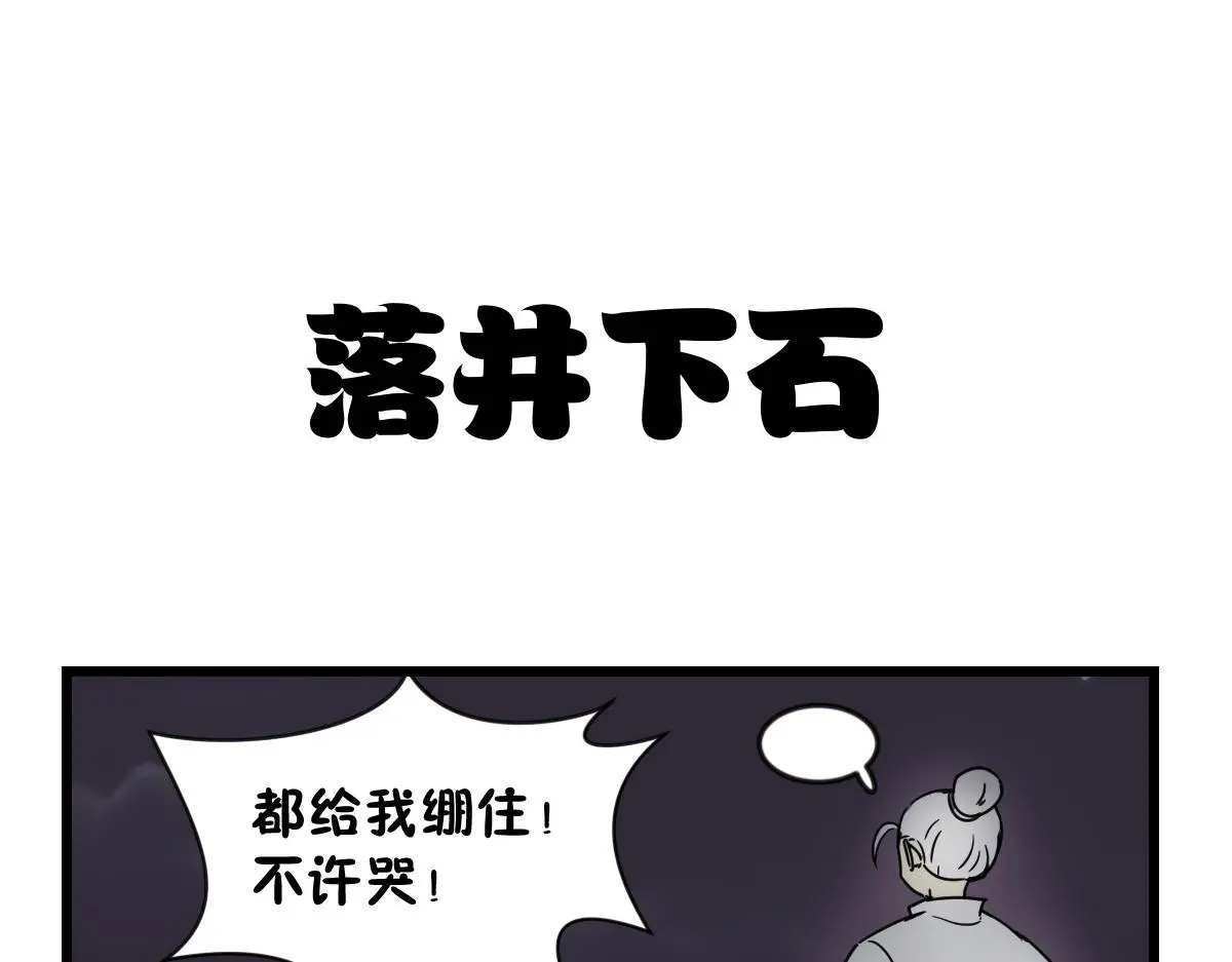 相爱相杀一千多年12