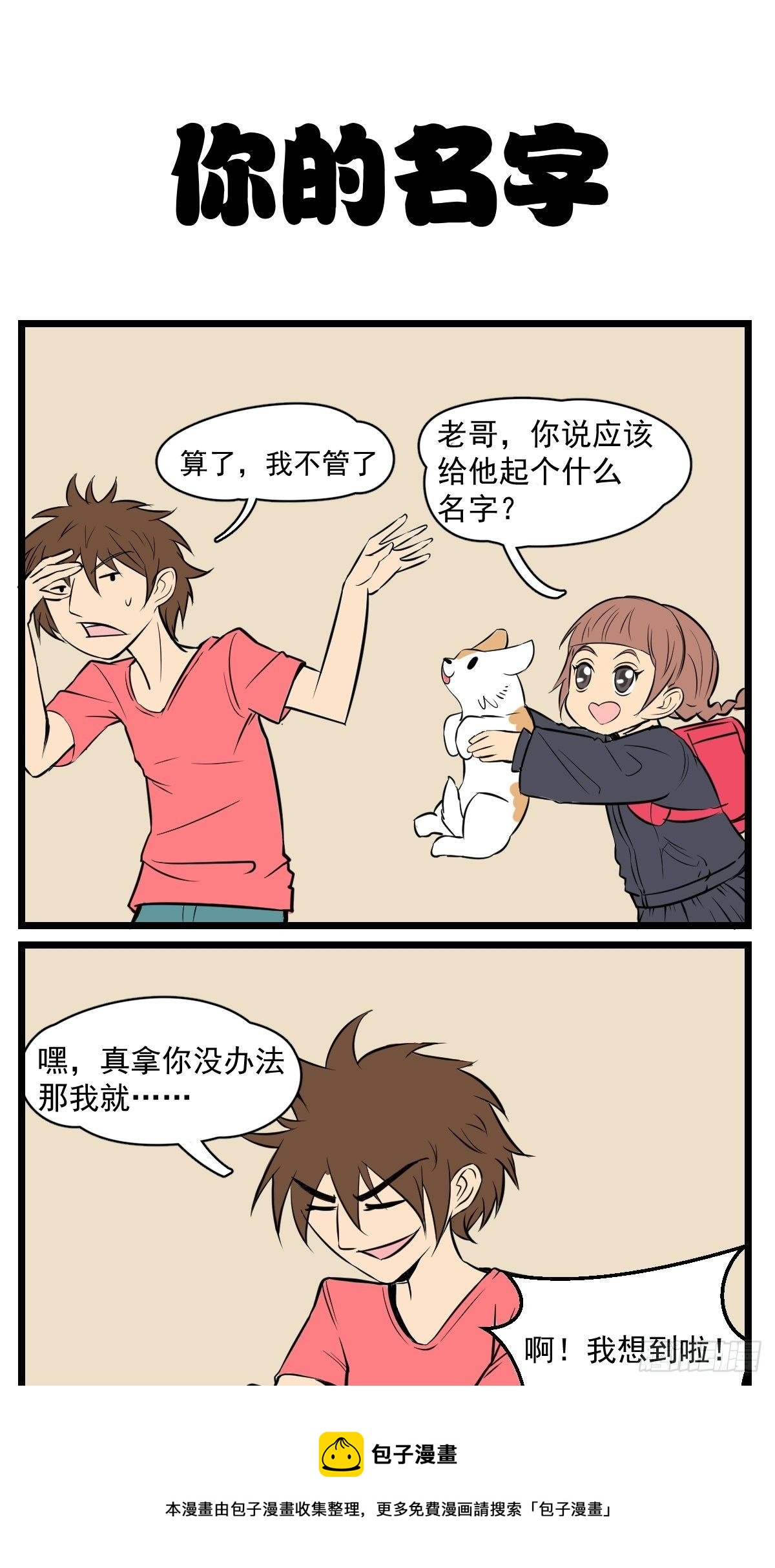 小小功臣4