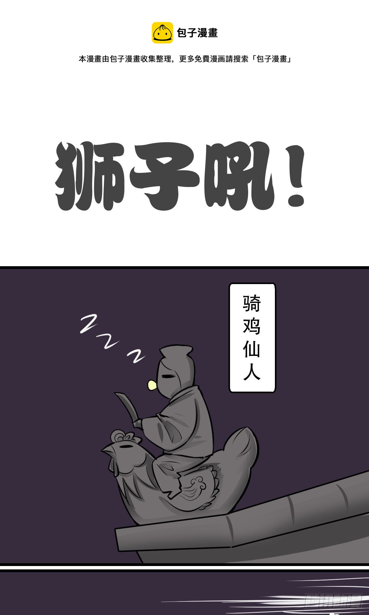找个球啊！0