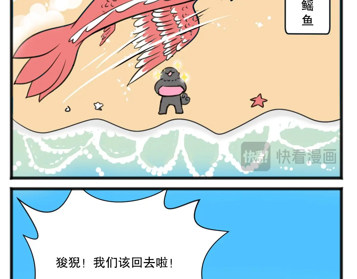 脊兽外卖7