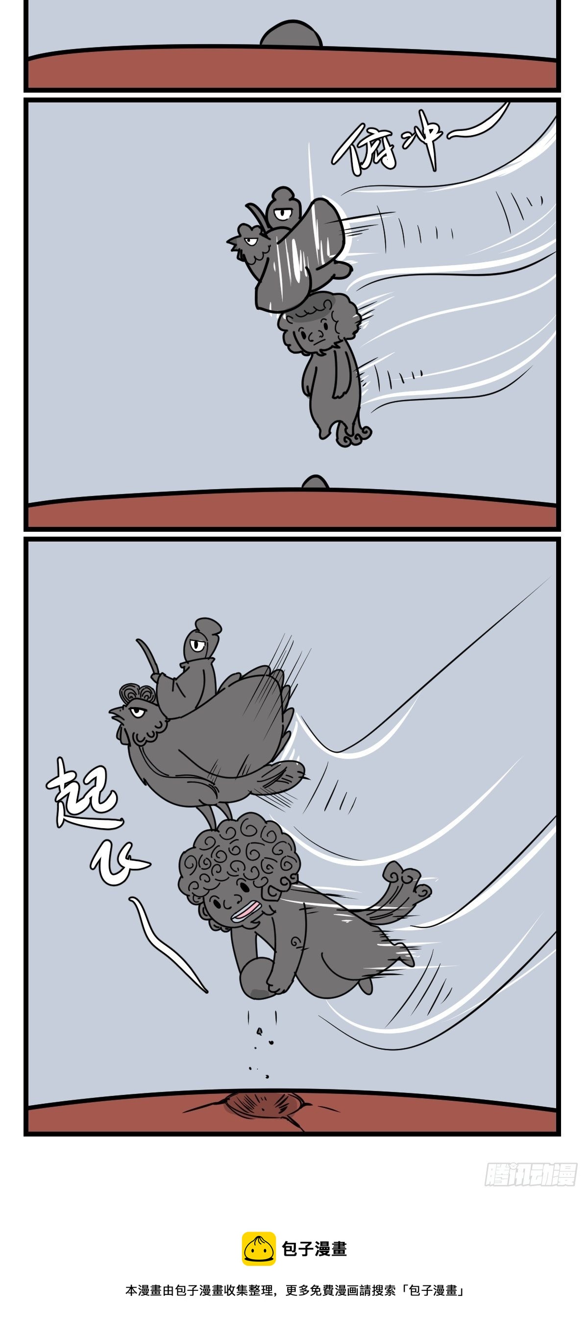 网球？石球！9