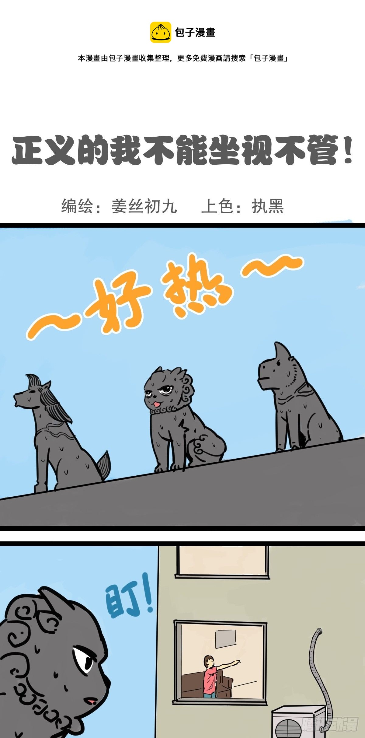10.空调大作战0