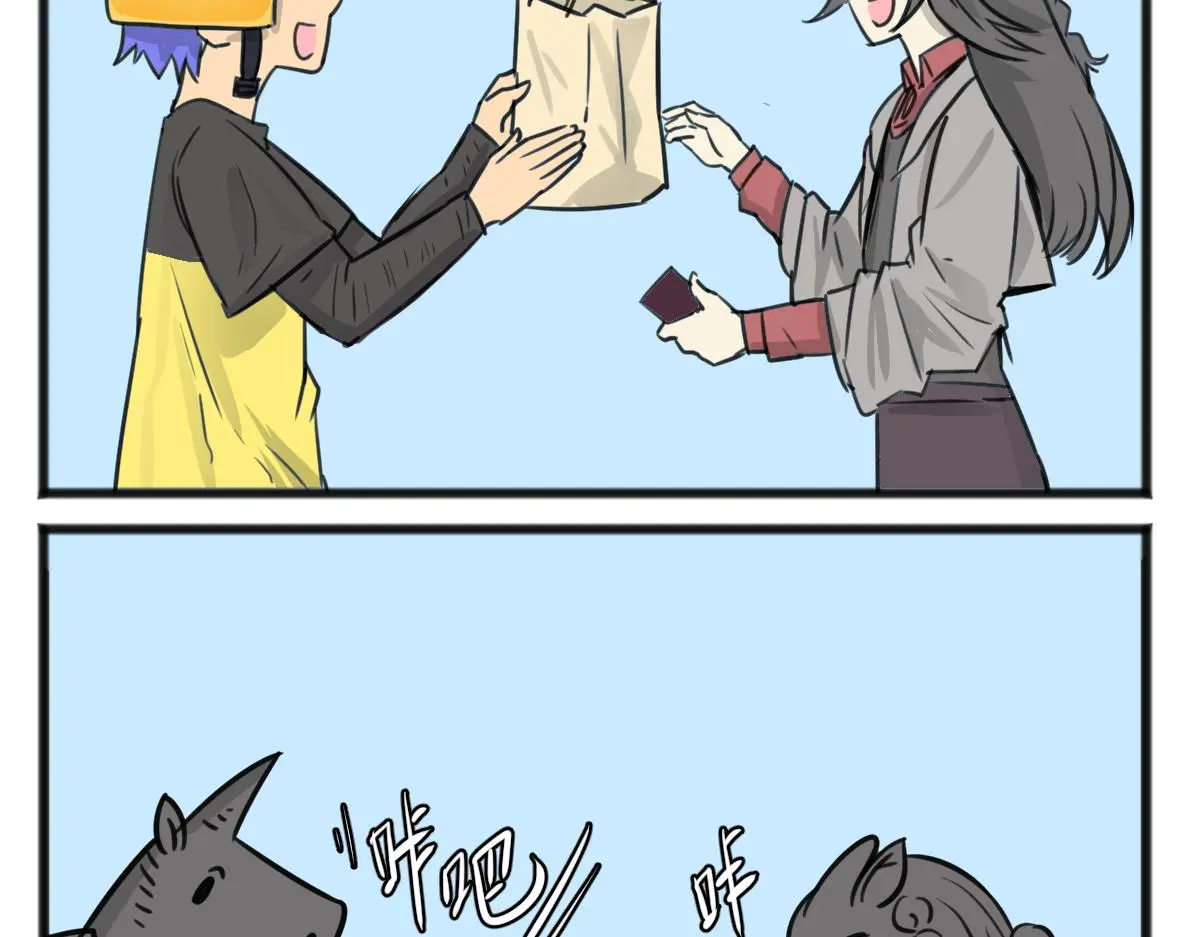 自食其力16